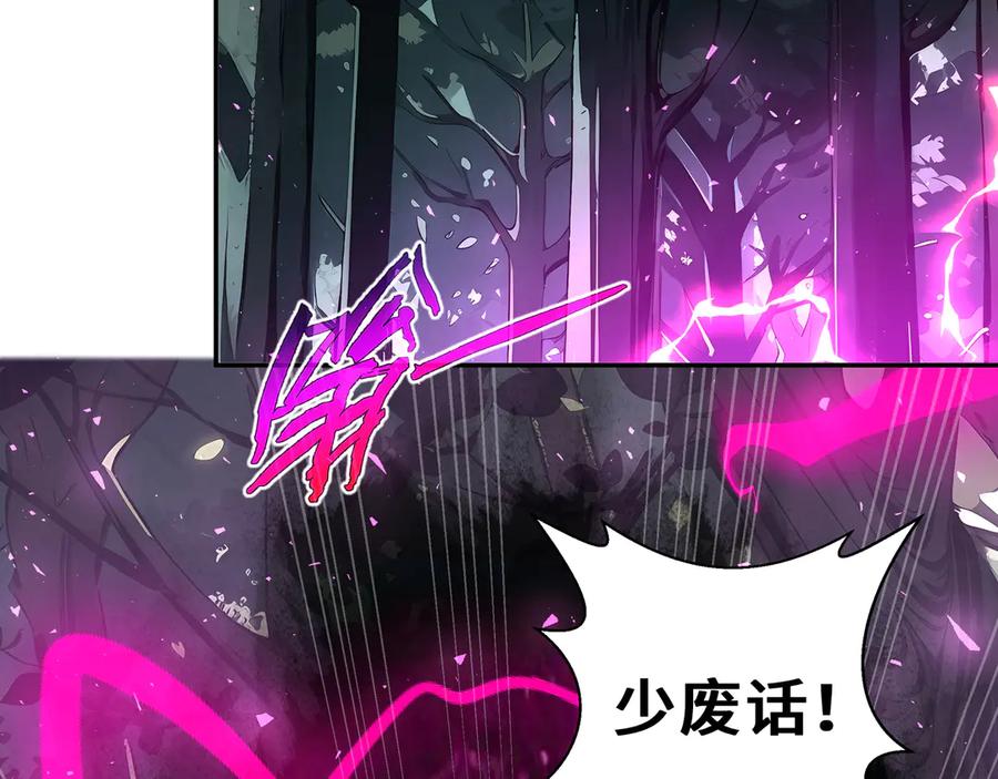 《我契约了我自己》第59话 破围 第130页