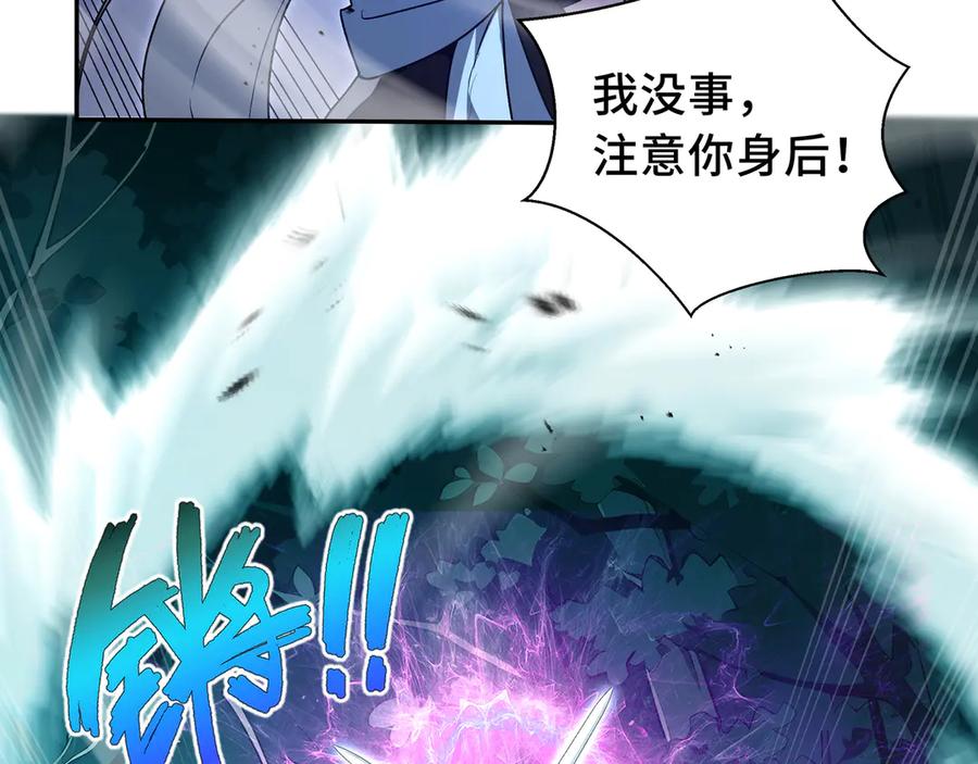 《我契约了我自己》第59话 破围 第42页