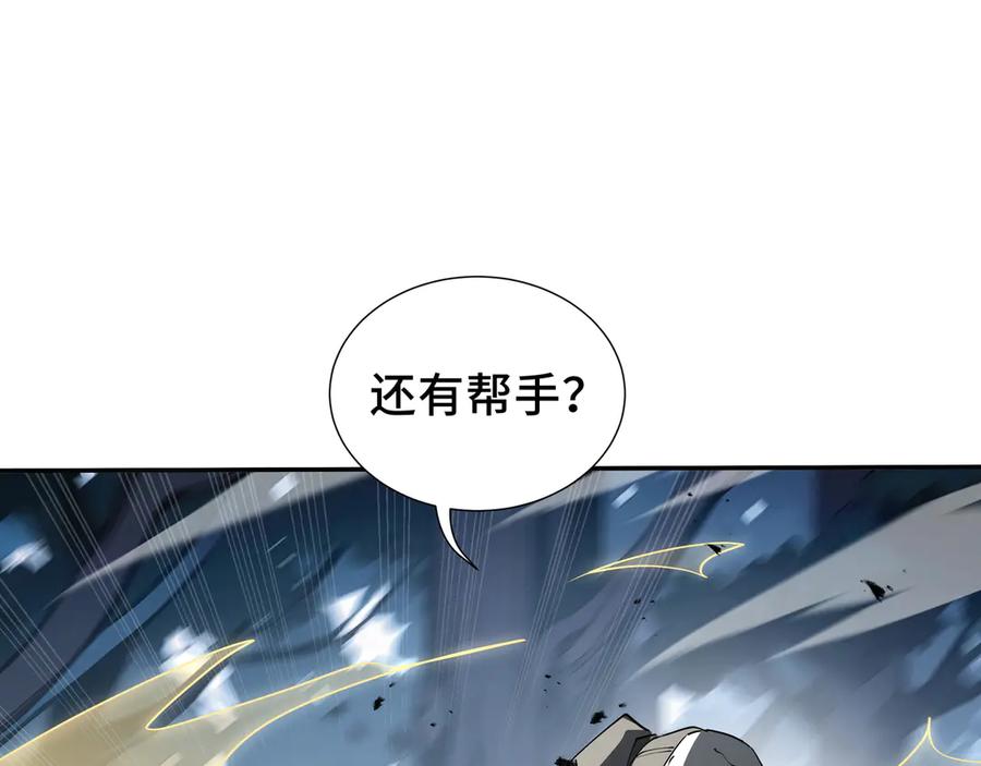 《我契约了我自己》第59话 破围 第90页