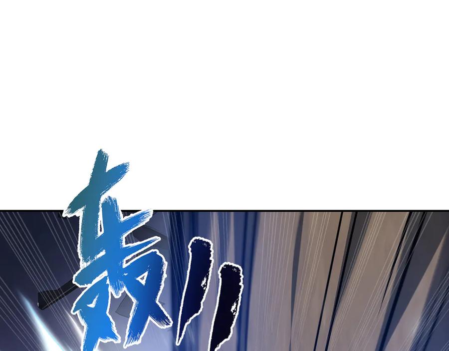 《我契约了我自己》第59话 破围 第72页