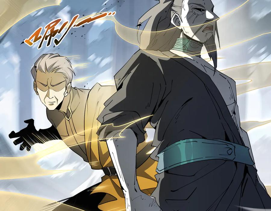 《我契约了我自己》第59话 破围 第91页