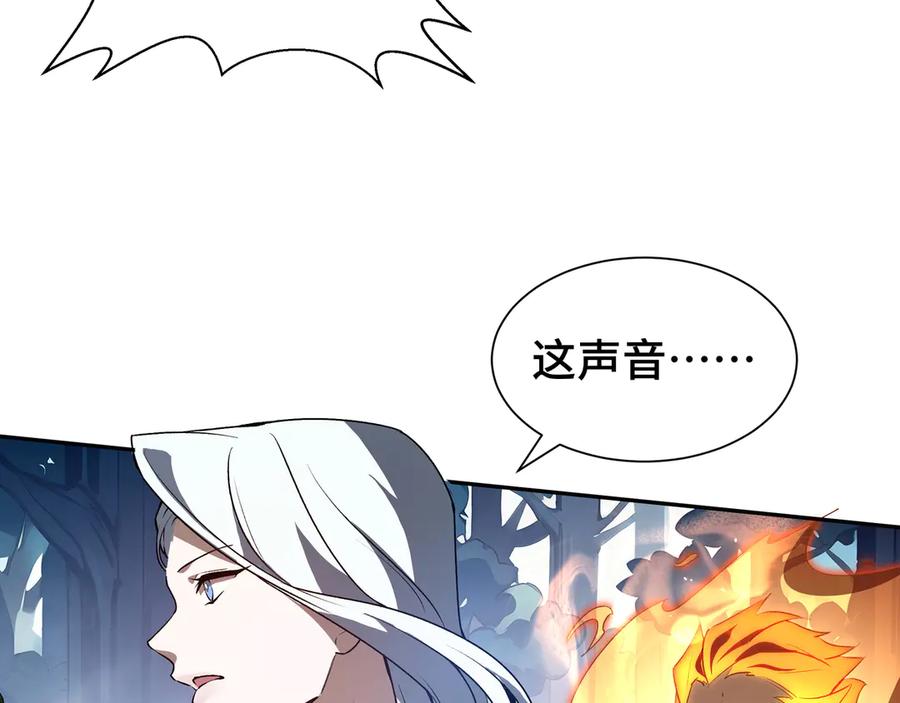 《我契约了我自己》第59话 破围 第83页