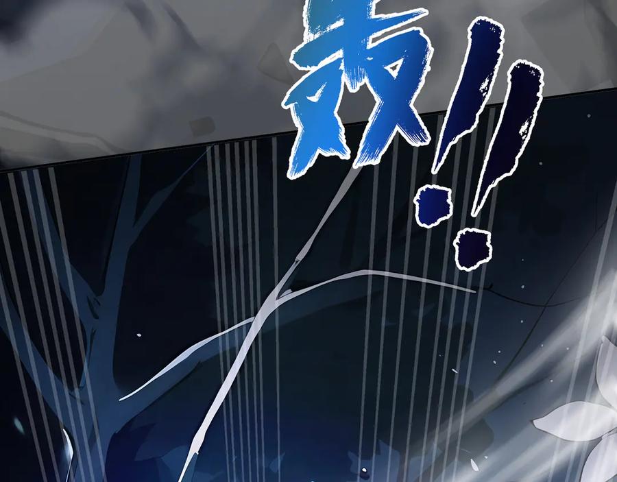 《我契约了我自己》第59话 破围 第64页