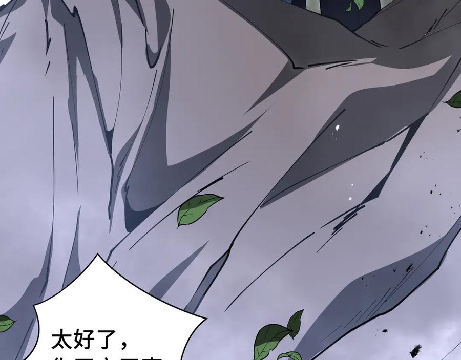 《我契约了我自己》第59话 破围 第87页