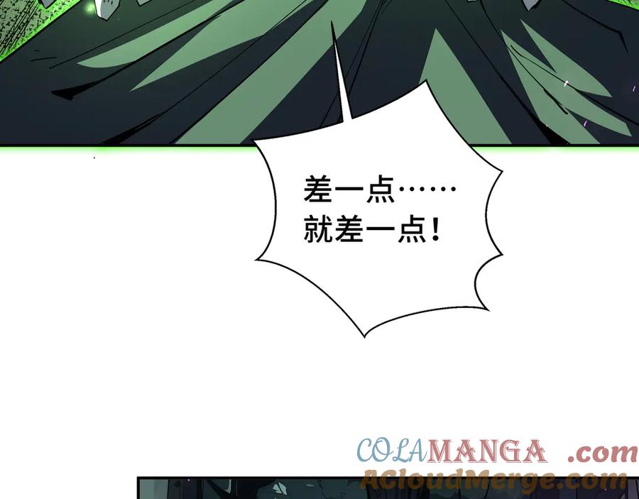 《我契约了我自己》第59话 破围 第129页