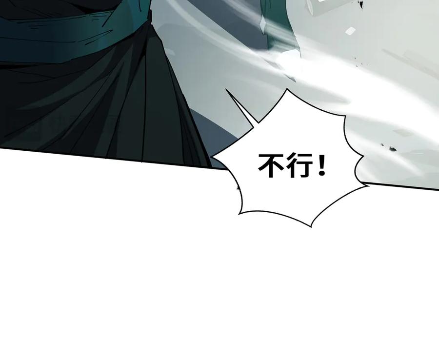 《我契约了我自己》第59话 破围 第126页