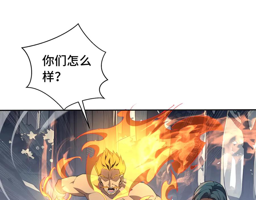 《我契约了我自己》第59话 破围 第80页