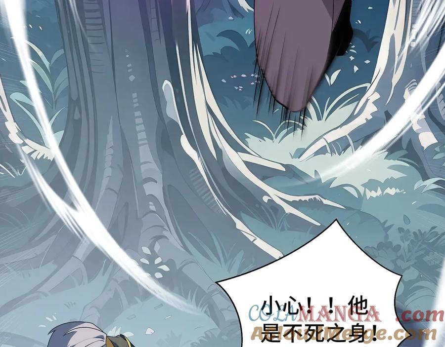 《我契约了我自己》第59话 破围 第101页