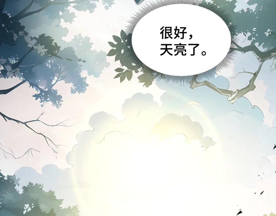 《我契约了我自己》第59话 破围 第112页