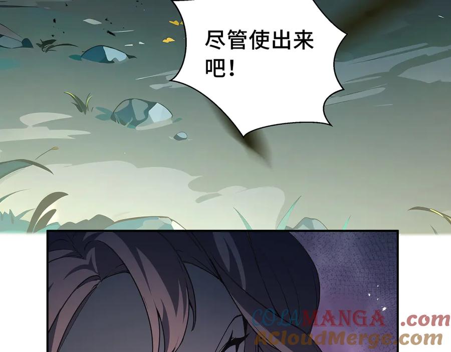 《我契约了我自己》第59话 破围 第121页