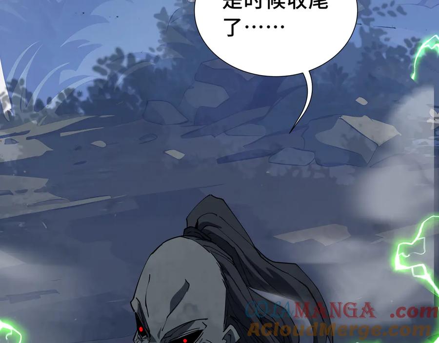 《我契约了我自己》第59话 破围 第61页
