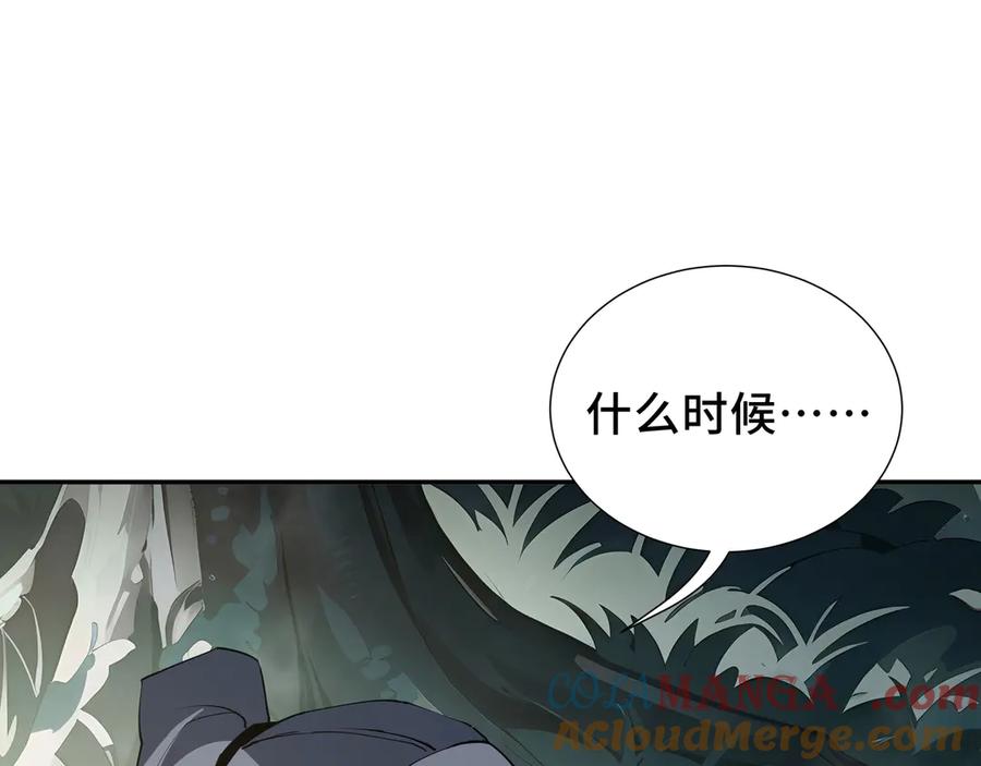 《我契约了我自己》第59话 破围 第97页