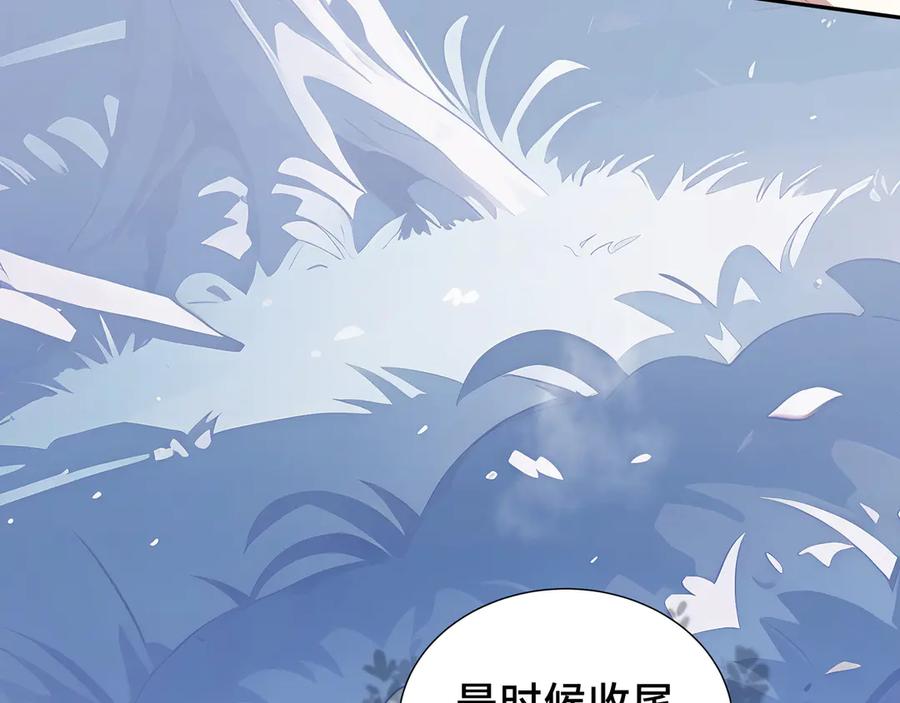 《我契约了我自己》第59话 破围 第60页