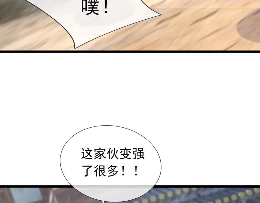 《沉睡万古：出世横推诸天》第76话 跳梁小丑，蹦踏不久 第18页