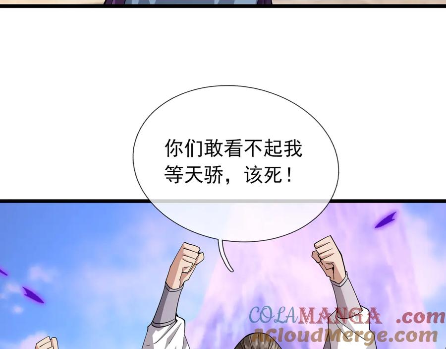 《沉睡万古：出世横推诸天》第76话 跳梁小丑，蹦踏不久 第13页
