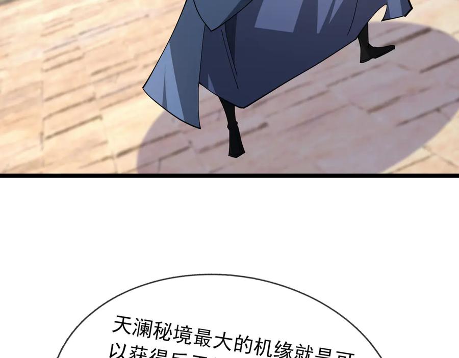 《沉睡万古：出世横推诸天》第76话 跳梁小丑，蹦踏不久 第20页