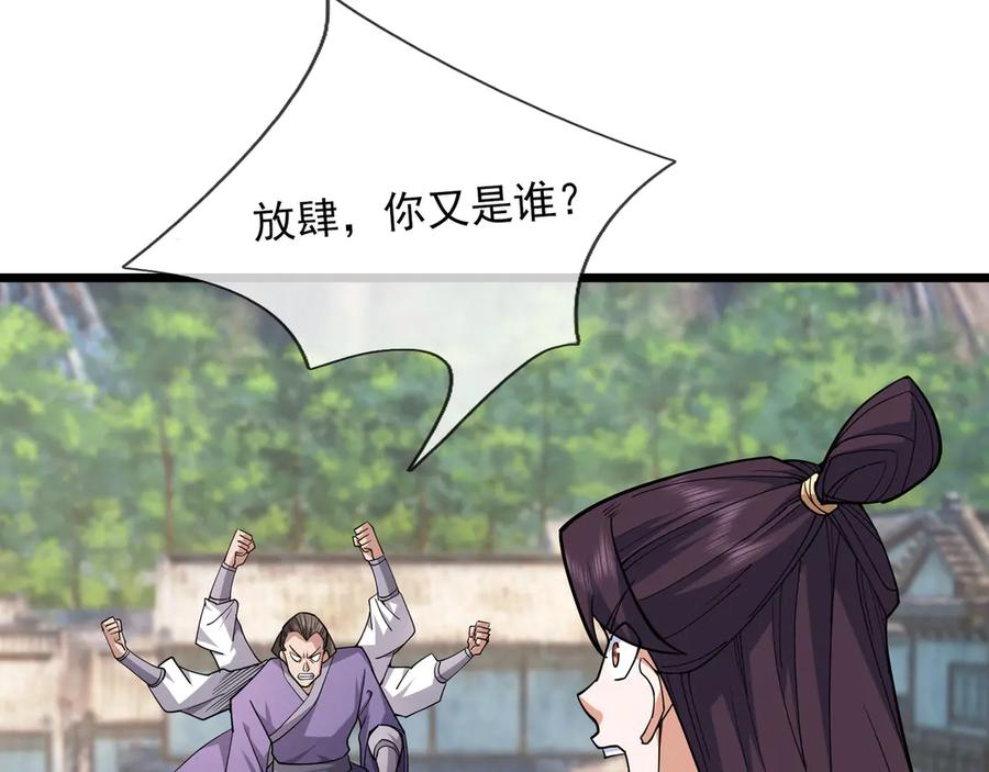 《沉睡万古：出世横推诸天》第76话 跳梁小丑，蹦踏不久 第26页