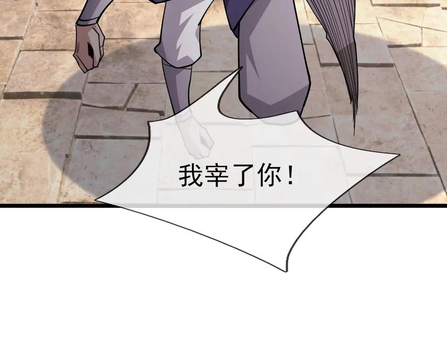 《沉睡万古：出世横推诸天》第76话 跳梁小丑，蹦踏不久 第30页