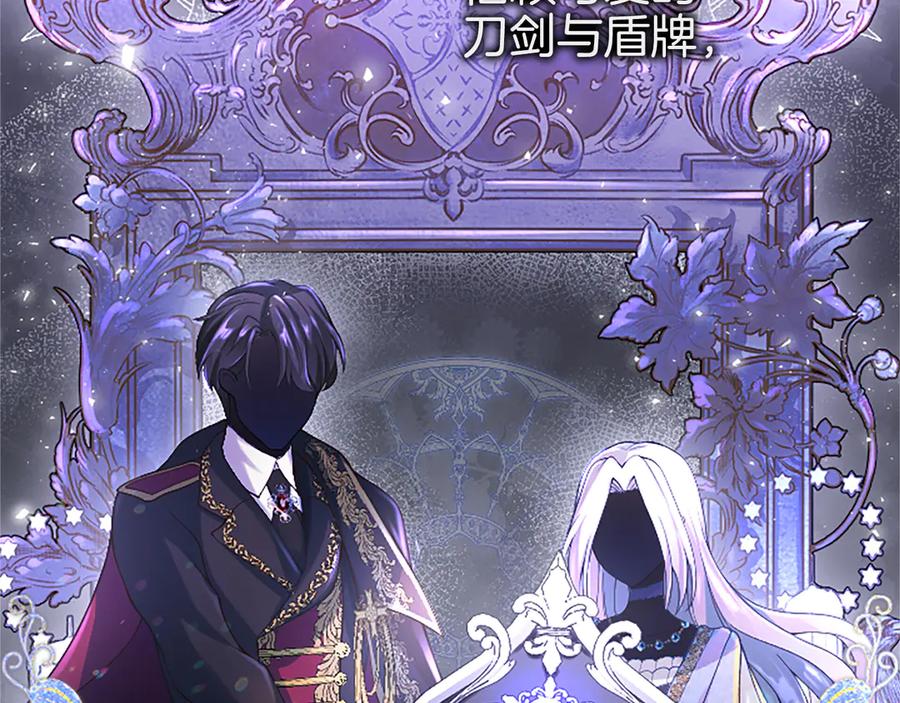 《陛下，这次由我来抚养！》第八话 迈出第一步 第106页