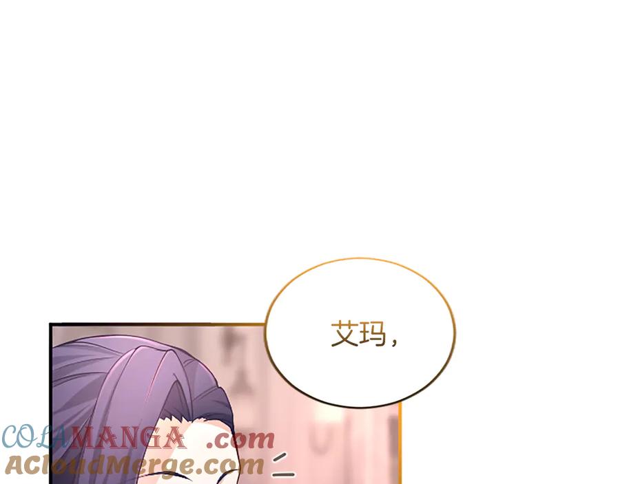 《陛下，这次由我来抚养！》第八话 迈出第一步 第113页