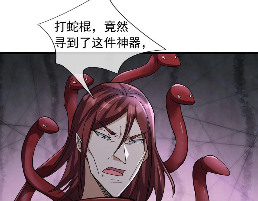 《沉睡万古：出世横推诸天》第80话 通通斩首！ 第135页