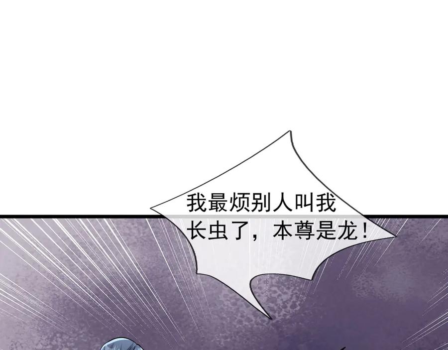 《沉睡万古：出世横推诸天》第80话 通通斩首！ 第130页