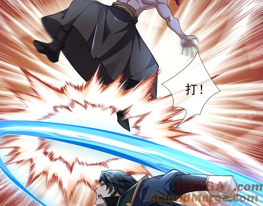 《沉睡万古：出世横推诸天》第80话 通通斩首！ 第133页