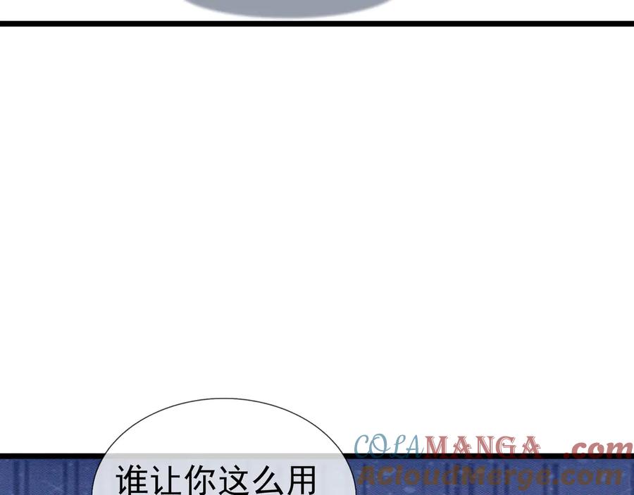 《沉睡万古：出世横推诸天》第80话 通通斩首！ 第109页