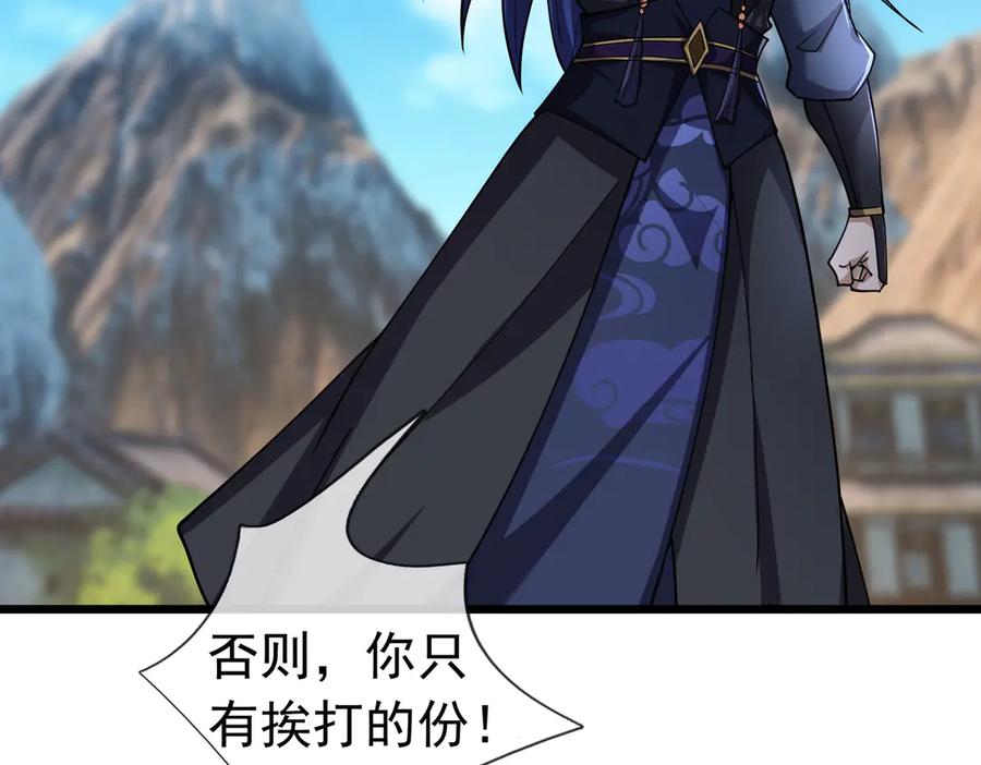 《沉睡万古：出世横推诸天》第80话 通通斩首！ 第128页
