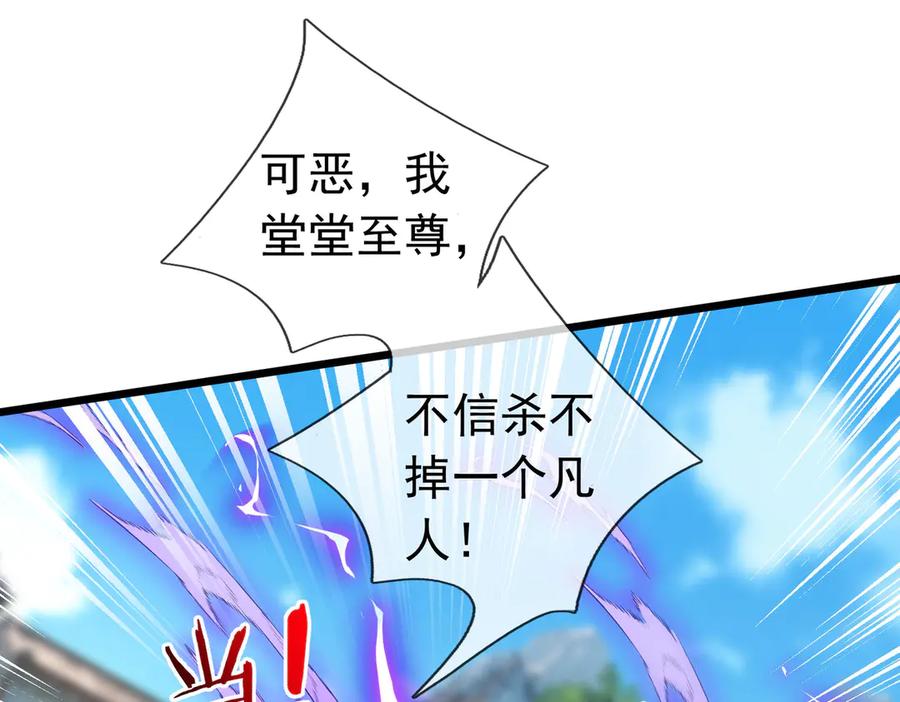 《沉睡万古：出世横推诸天》第80话 通通斩首！ 第118页