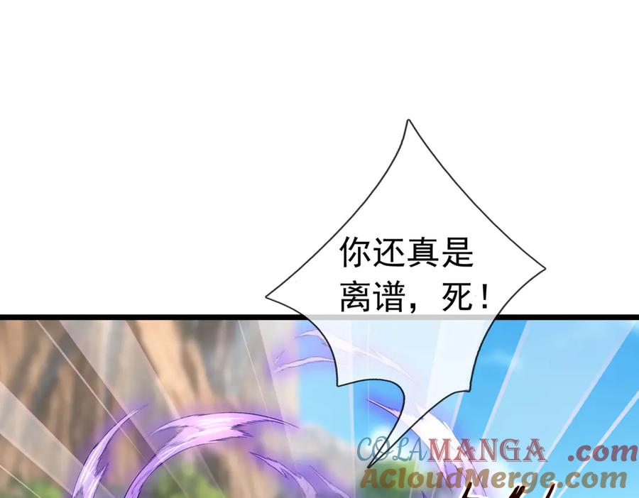 《沉睡万古：出世横推诸天》第80话 通通斩首！ 第113页