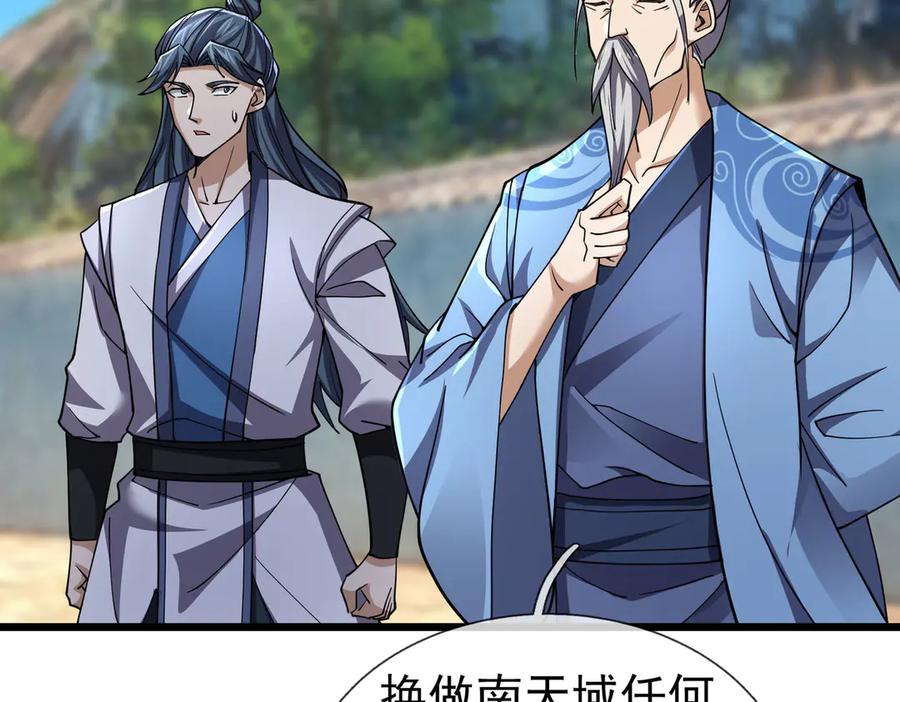 《沉睡万古：出世横推诸天》第80话 通通斩首！ 第123页