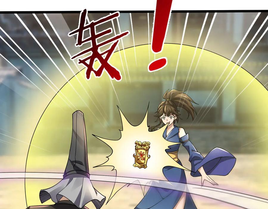 《沉睡万古：出世横推诸天》第80话 通通斩首！ 第116页