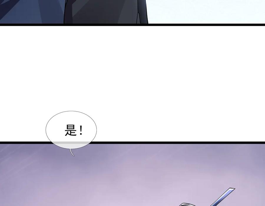 《沉睡万古：出世横推诸天》第83话 去域外，去杀人！ 第110页