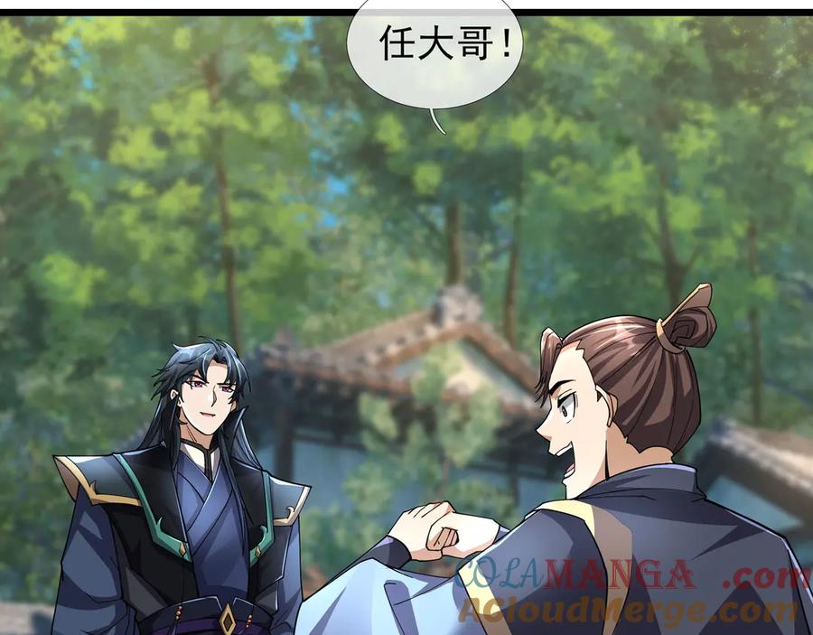 《沉睡万古：出世横推诸天》第83话 去域外，去杀人！ 第121页