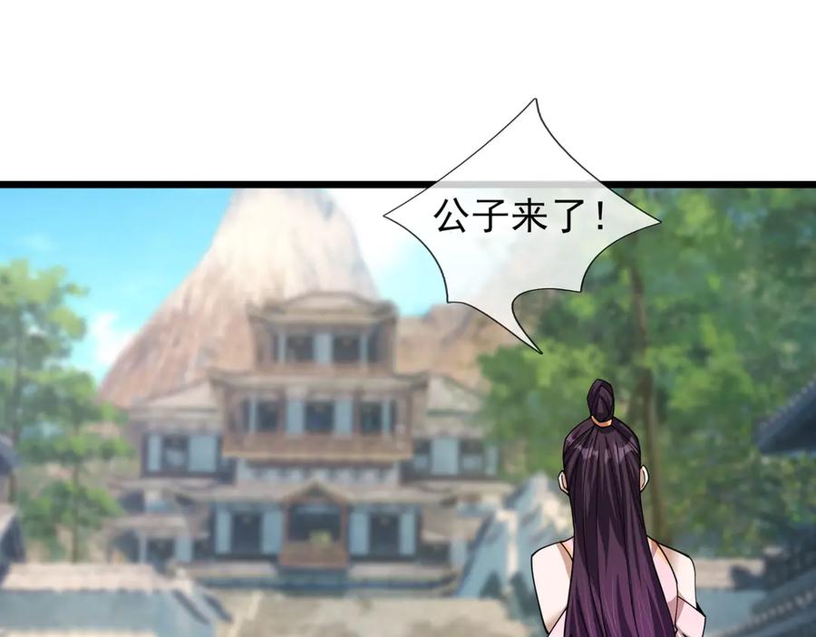 《沉睡万古：出世横推诸天》第83话 去域外，去杀人！ 第119页