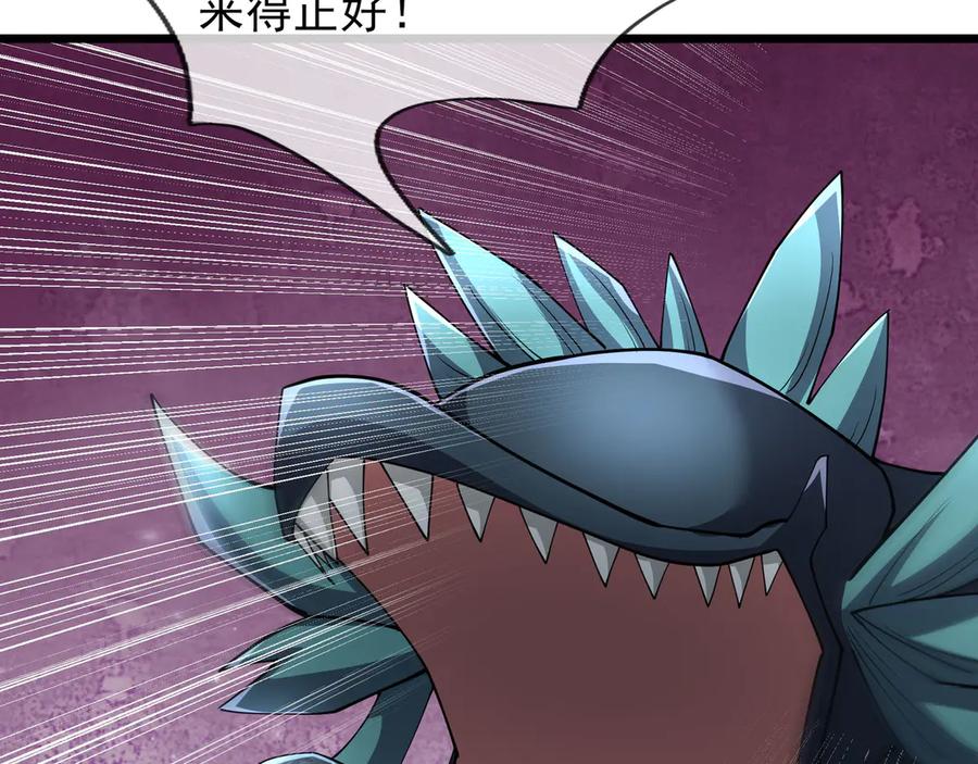 《沉睡万古：出世横推诸天》第89话 灵液大补！ 第58页