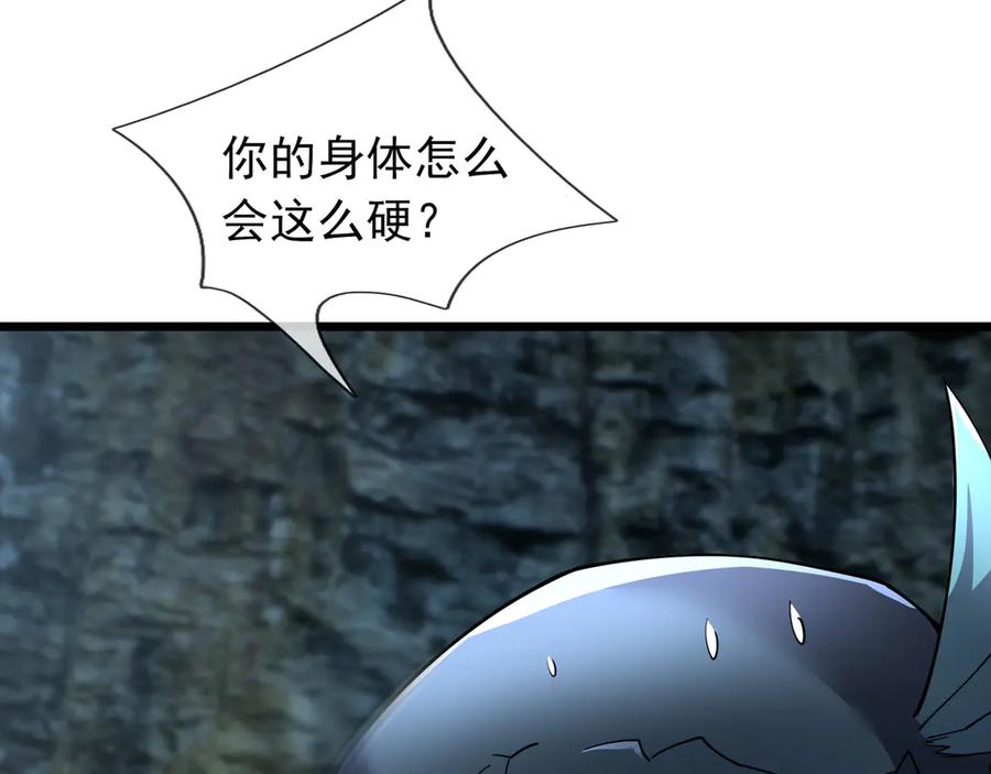 《沉睡万古：出世横推诸天》第89话 灵液大补！ 第62页