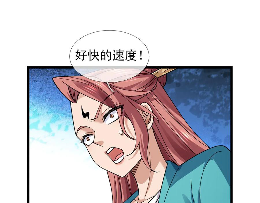 《沉睡万古：出世横推诸天》第91话 胜率为零？ 第55页