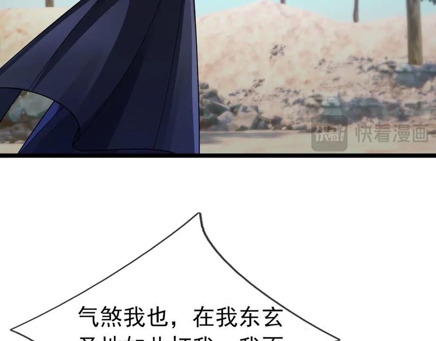 《沉睡万古：出世横推诸天》第91话 胜率为零？ 第75页