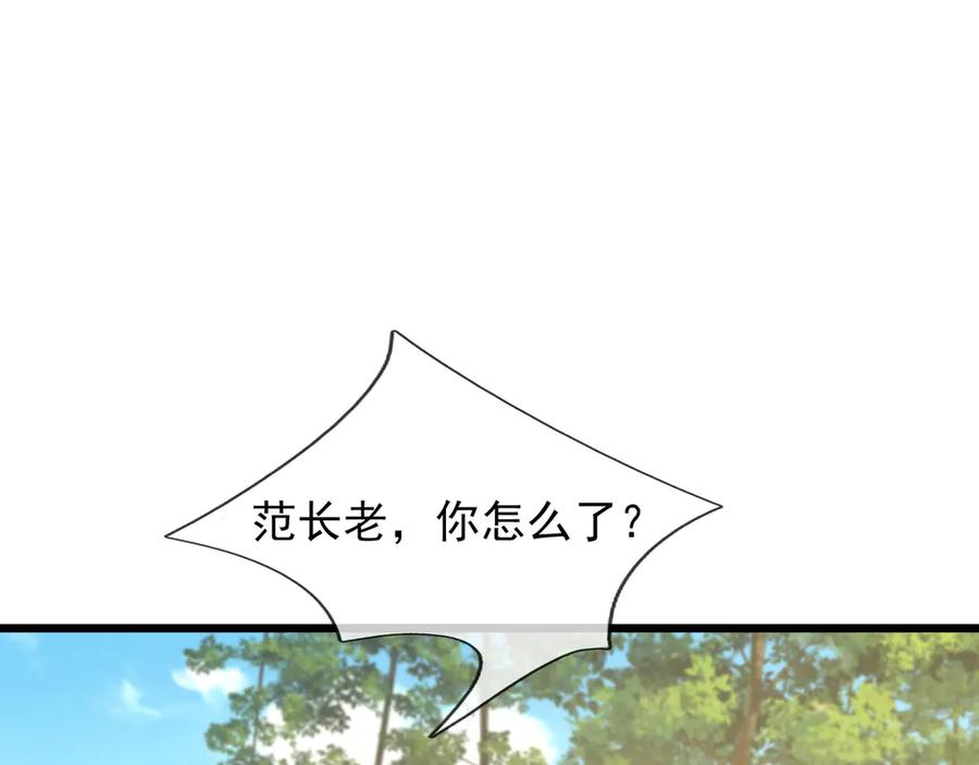 《沉睡万古：出世横推诸天》第91话 胜率为零？ 第79页