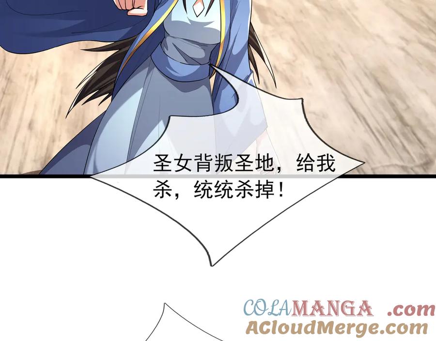 《沉睡万古：出世横推诸天》第91话 胜率为零？ 第81页