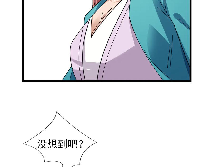 《沉睡万古：出世横推诸天》第91话 胜率为零？ 第56页