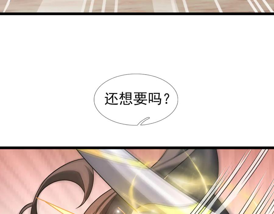 《沉睡万古：出世横推诸天》第91话 胜率为零？ 第70页