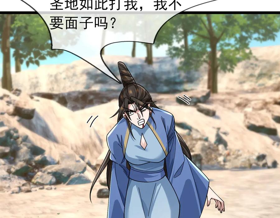 《沉睡万古：出世横推诸天》第91话 胜率为零？ 第76页