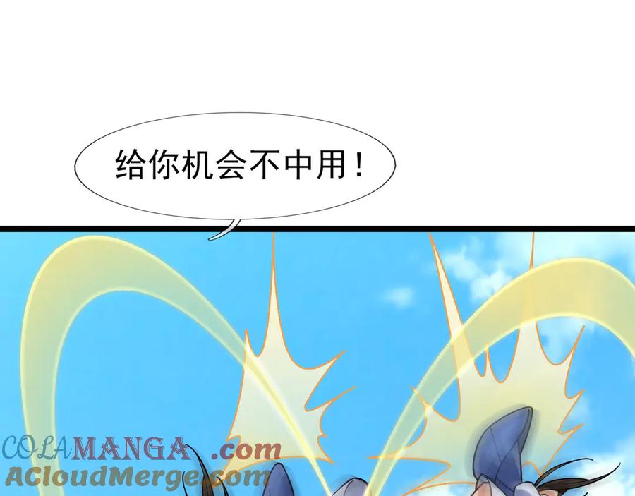 《沉睡万古：出世横推诸天》第91话 胜率为零？ 第73页