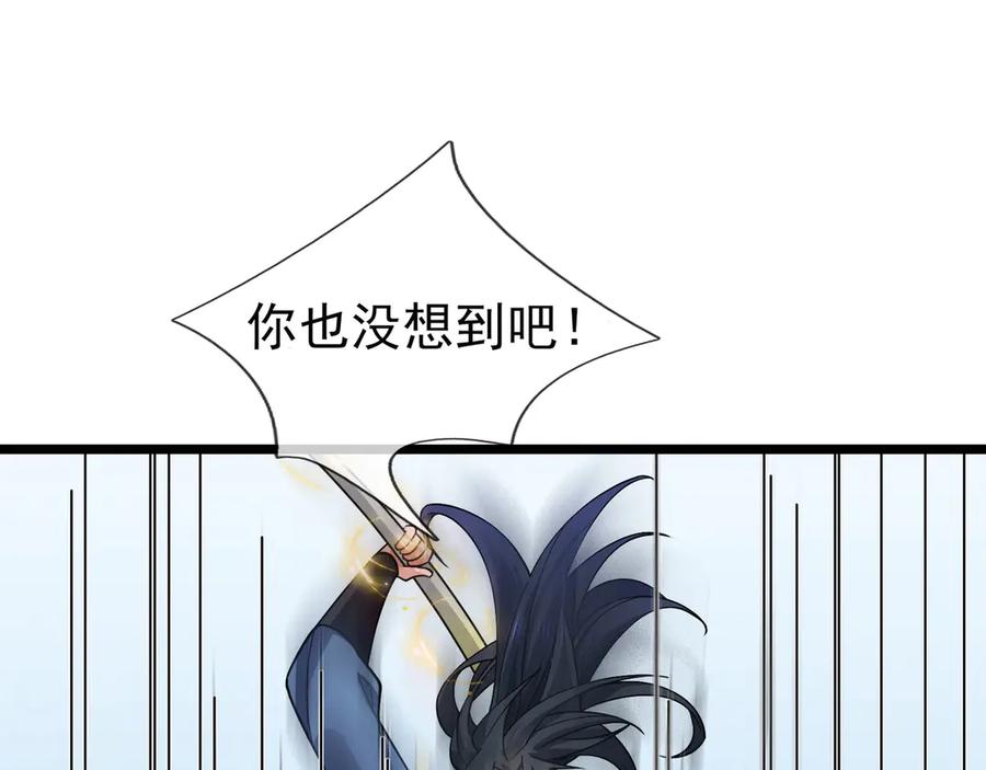《沉睡万古：出世横推诸天》第91话 胜率为零？ 第62页