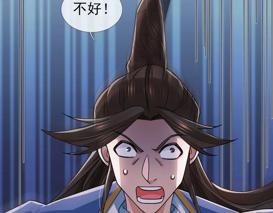 《沉睡万古：出世横推诸天》第91话 胜率为零？ 第64页