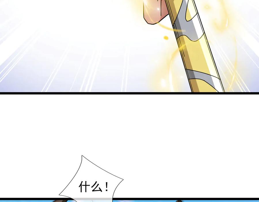 《沉睡万古：出世横推诸天》第91话 胜率为零？ 第58页