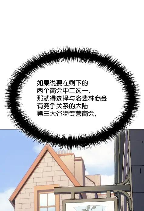 《拳王转世》14 过去的缘分（2） 第46页